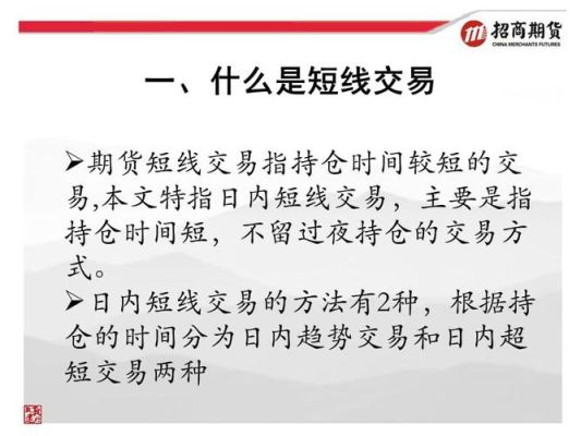 期货交易中如何区分短线，中线与长线？短线交易期货
