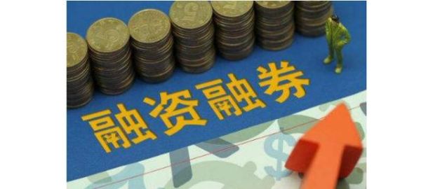 公募基金能否参与股指期货、融资融券？期货适当性