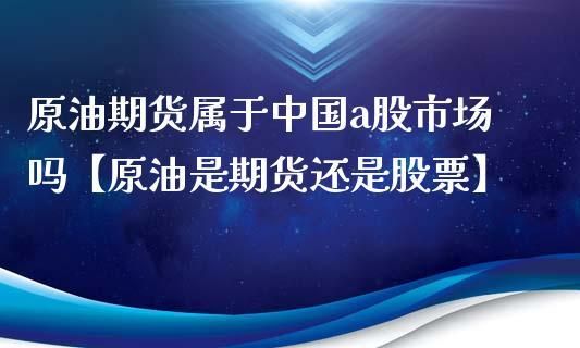 我国有名的原油期货开户公司都有谁？我国有名？国内原油期货开户