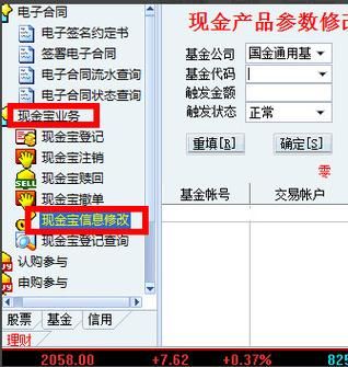 国金证券的佣金宝可以炒期货吗？期货宝下载