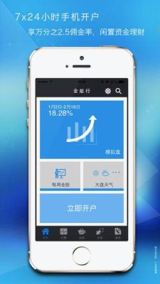 国金证券的佣金宝可以炒期货吗？期货宝下载