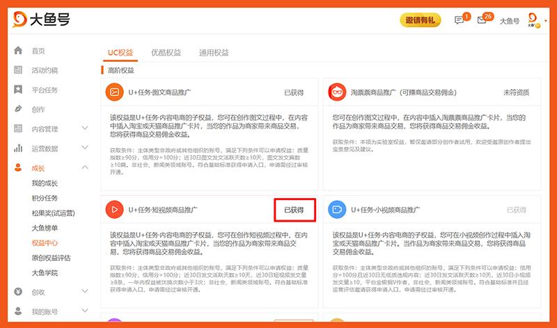 如何注册大鱼号并且快速通过？期货博文