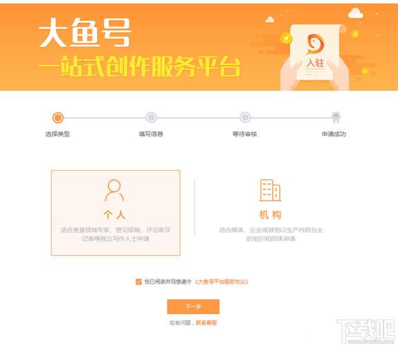 如何注册大鱼号并且快速通过？期货博文
