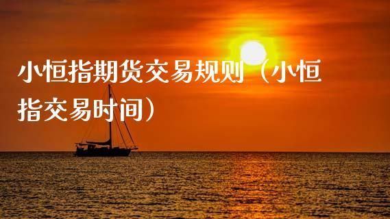 期货15分钟准确还是5分钟准确？期货5分钟