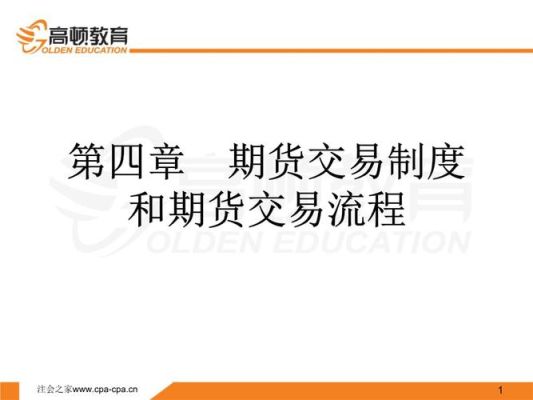 不想做贸易，只想做期货，怎么办？期货公司贸易