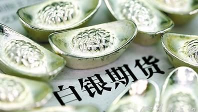 如何炒白银期货？现货期货白银