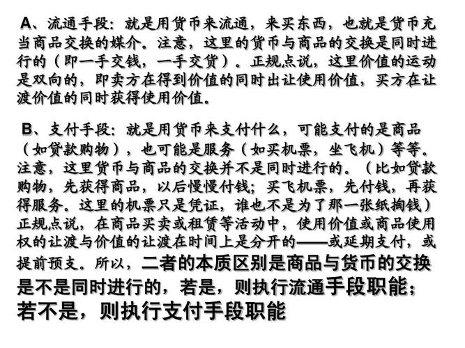 流通手段和支付手段的区别与如何正确区分？晋商期货