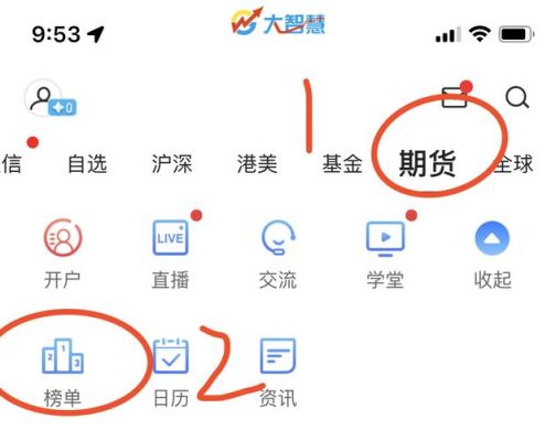怎么查看期货资金总额？期货金额
