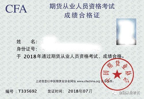 期货从业资格证有用吗？期货从业有用吗