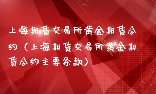 新人做期货选择什么平台比较好？上海能源期货交易所