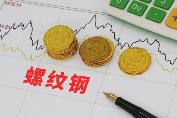 螺纹期货和钢铁板块有什么区别？中钢期货有限公司