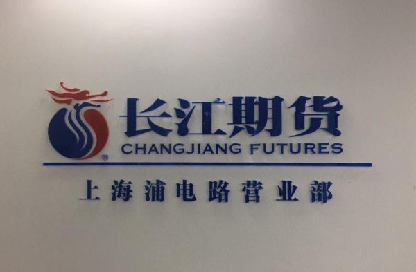 长江证券营业网点？长江期货开户