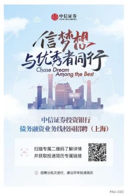 进银行好还是证券公司好？期货校园招聘