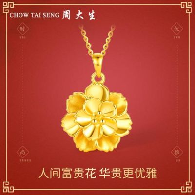 为什么周大生的黄金比别人家便宜？招金期货有限公司