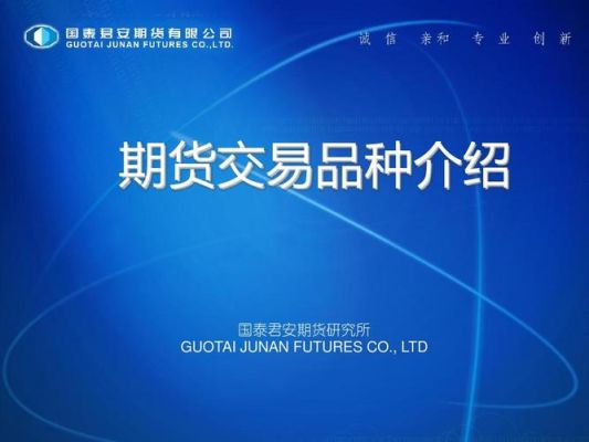 如何选择期货品种？如何商品期货