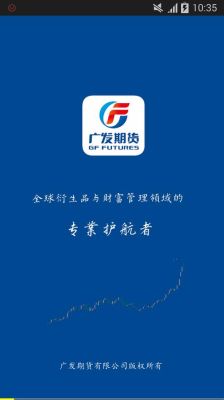 如何买小麦期货，在哪个软件上买方便？广发期货客服