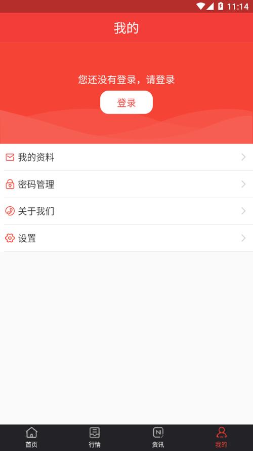 李时珍购销交收app是否正规？中国期货交易平台
