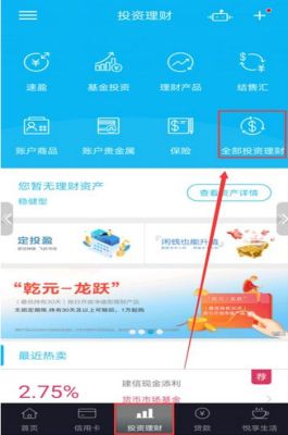 建设银行app怎么还不能炒大宗期货？建设期货