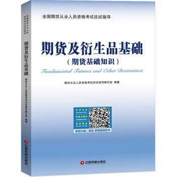 期货入门：新手怎样买期货？期货投资入门