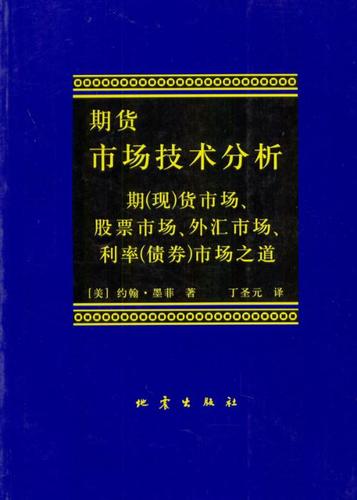 推荐几本证券期货类的投资理财书？青泽期货视频