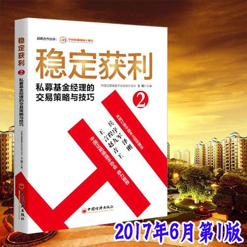推荐几本证券期货类的投资理财书？青泽期货视频