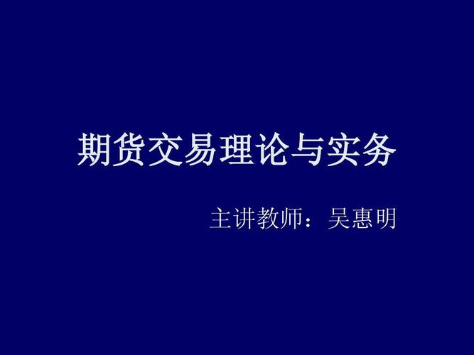 期货公司研究员，日常的工作是什么，需要什么样的知识结构和素质呢？期货研究院