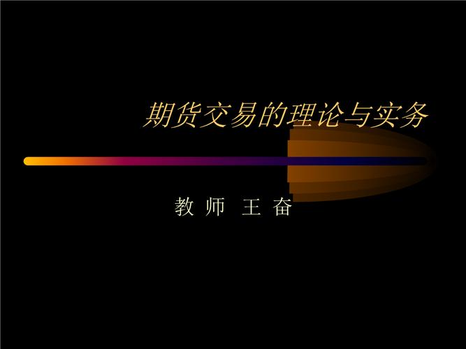 期货公司研究员，日常的工作是什么，需要什么样的知识结构和素质呢？期货研究院