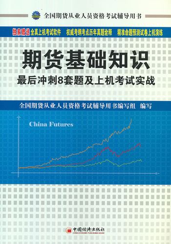 期货从业资格考试难吗？期货通过率