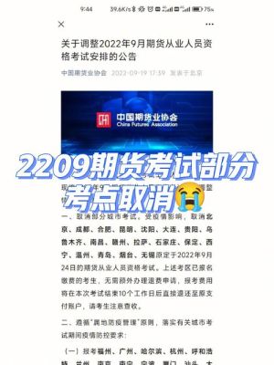 期货考试通过难吗？期货考试难不难