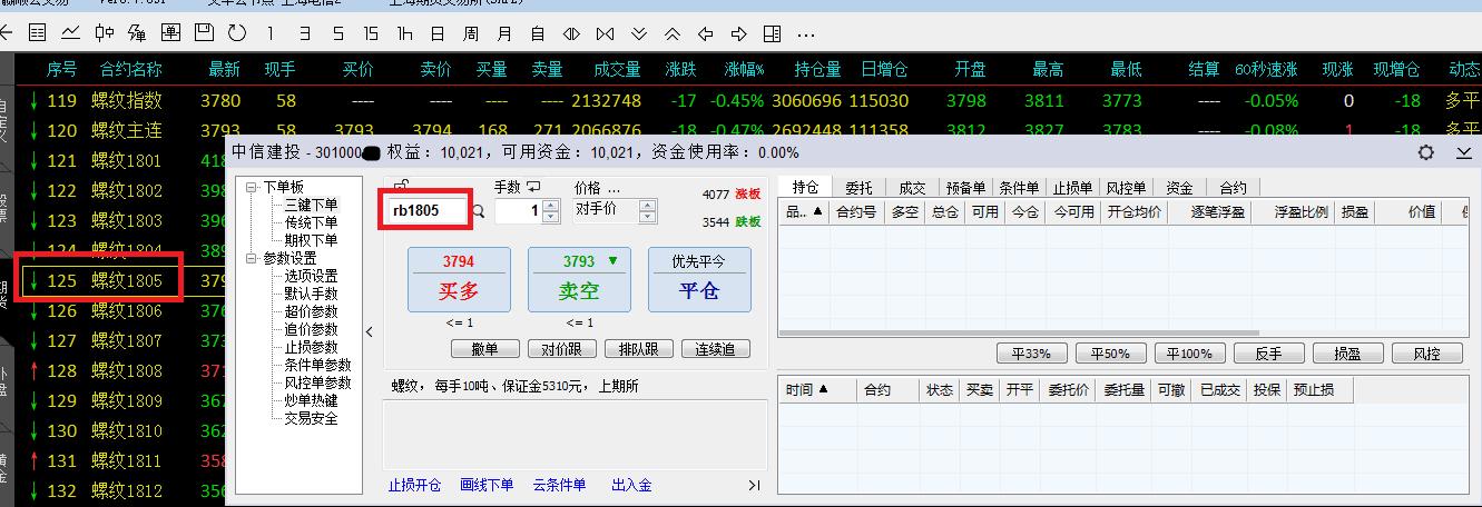 期货看盘软件哪个最好？做期货用什么软件