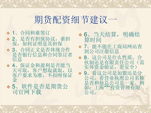 期货配资被骗怎么立案？期货配资合同