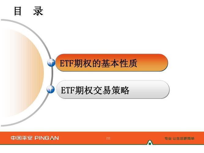 发现证券机构违规开户期权 etf怎么办，是去起诉还是找投诉好？投诉期货公司