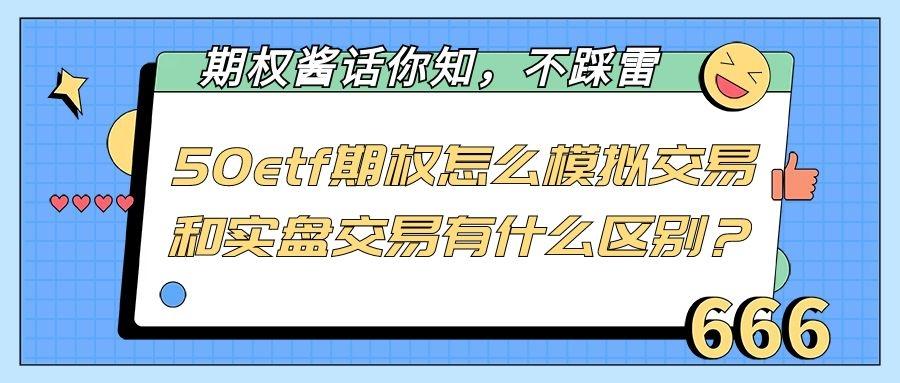 发现证券机构违规开户期权 etf怎么办，是去起诉还是找投诉好？投诉期货公司
