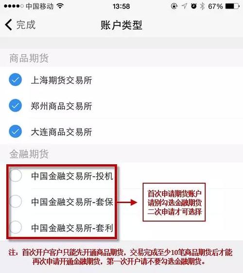 期货帐号怎样如何添加银行卡？期货与银行卡