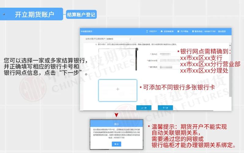 期货帐号怎样如何添加银行卡？期货与银行卡