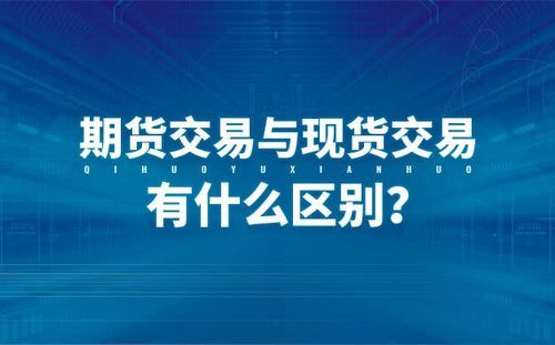 做期货的最终归宿是期权吗？最后交易期货