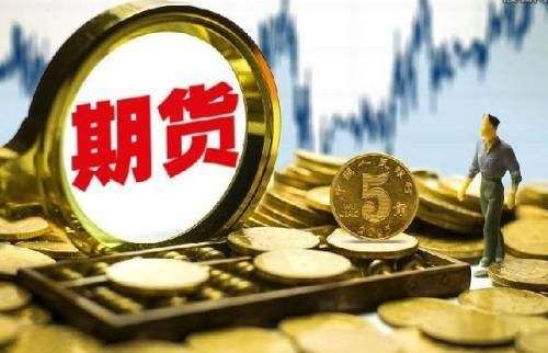 期货公司是国企还是央企？期货是国企