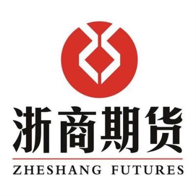浙商期货是国资吗？浙商期货软件