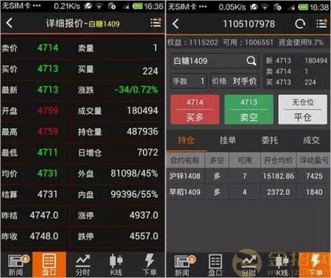 东证期货可以手机模拟吗？期货随身行下载