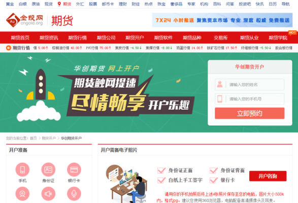 我的期货账户经常登录不上？华创期货官网
