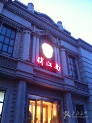 俏江南现在还有多少分店？哈尔滨期货公司