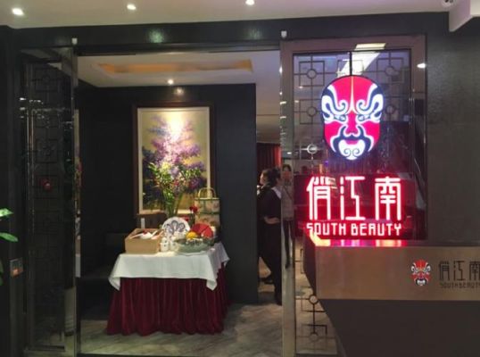 俏江南现在还有多少分店？哈尔滨期货公司