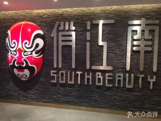 俏江南现在还有多少分店？哈尔滨期货公司