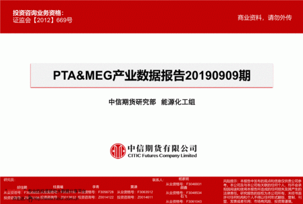 生产PTA的上市公司有哪些？珠海期货公司
