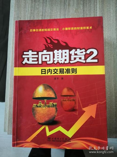 怎样做好日内期货交易？看哪个周期的图标最好？日内期货高手