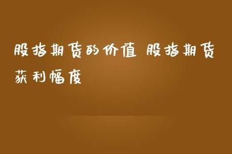 股指期货要求50万资金量，要留在账户多久？期货新规