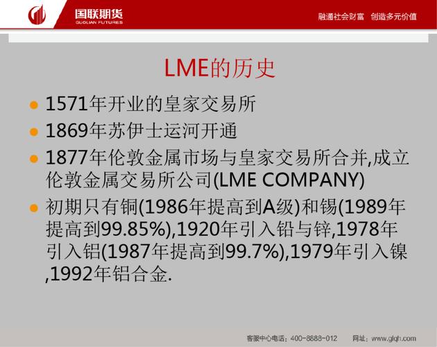cmx铜和lme铜区别？lme的期货