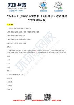 期货亏损是怎么计算的？期货从业考试计算题