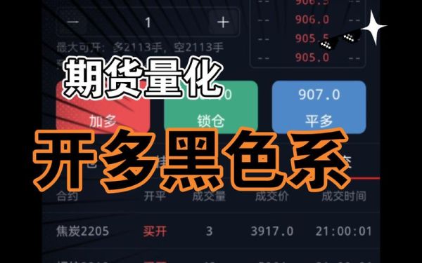 期货中的多开是什么意思？期货 多开