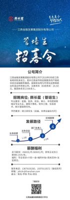 南昌有几个世界五百强企业？金瑞期货招聘